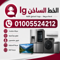 الخط الساخن lg