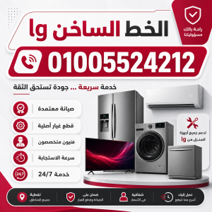 الخط الساخن lg